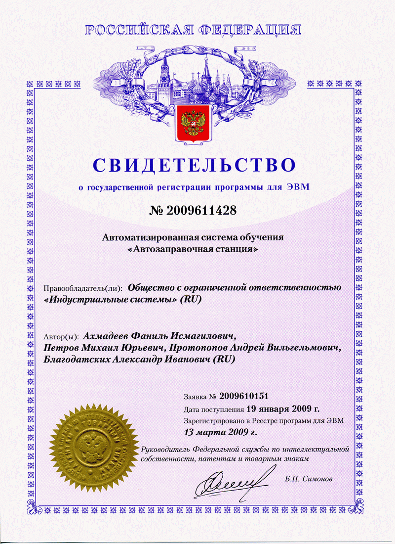 Certificate 2009611428