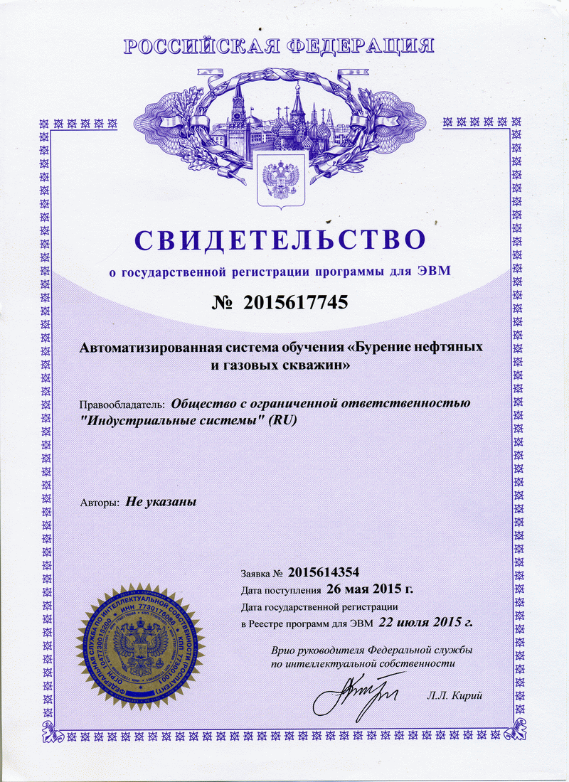 Certificate 2015617745