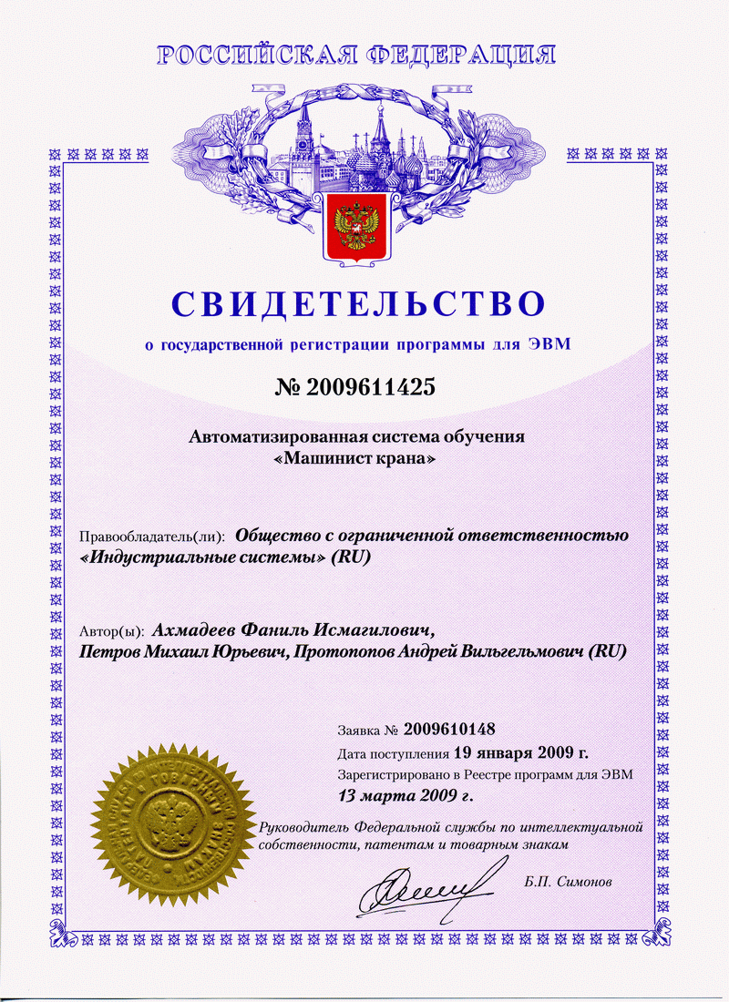 Certificate 2009611425