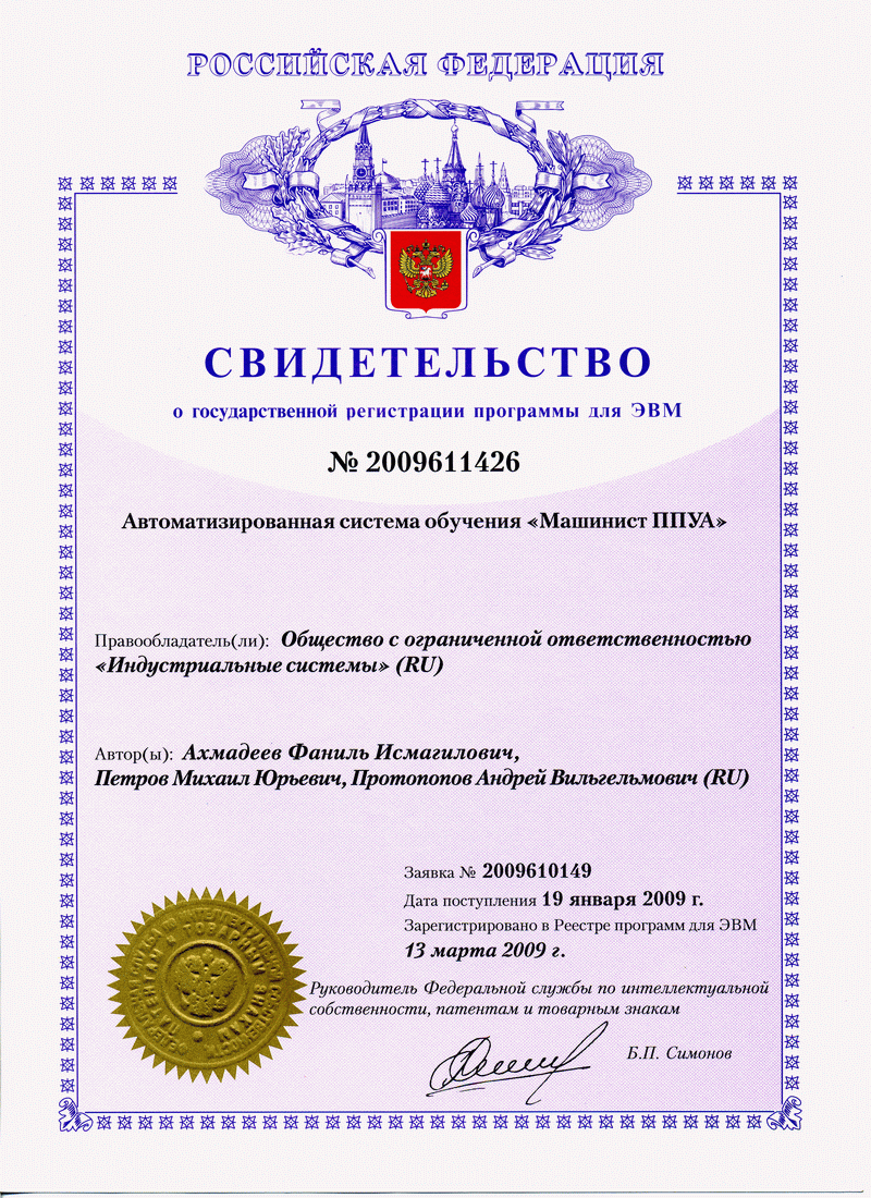 Certificate 2009611426