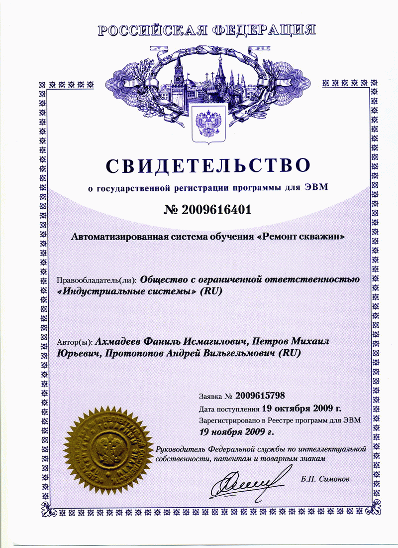 Certificate 2009616401